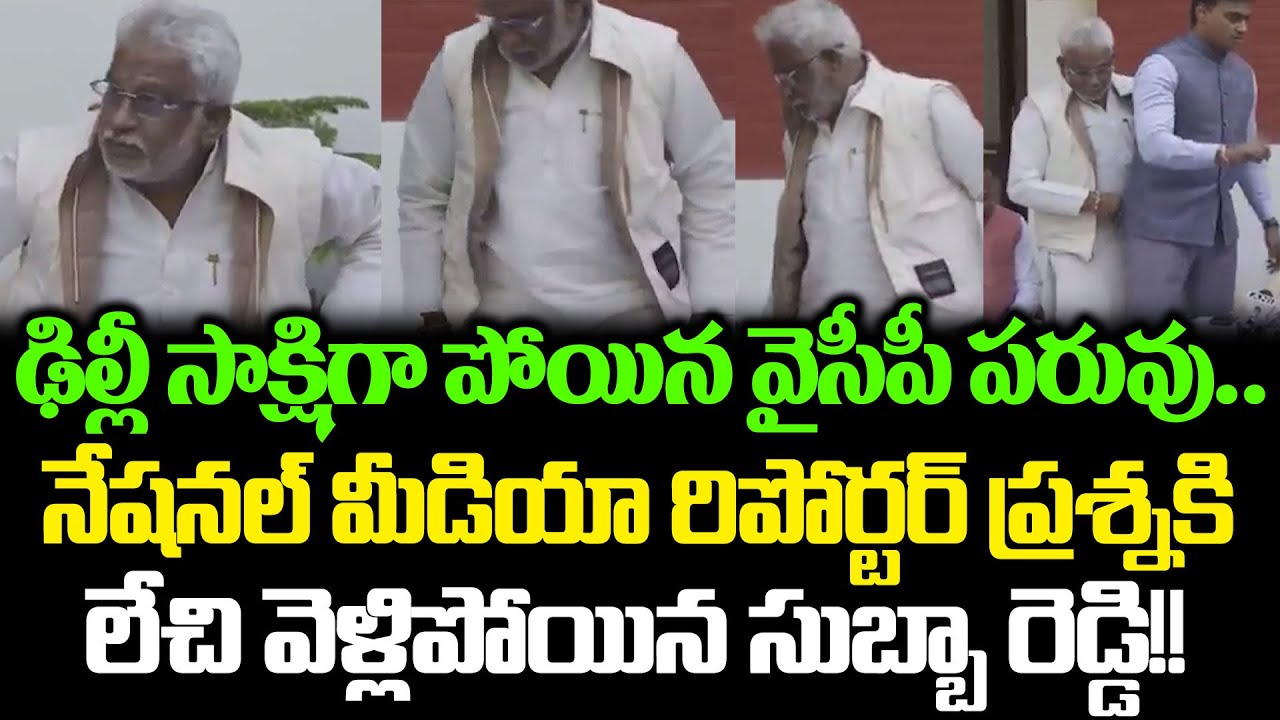 తిరుమల లడ్డు గురించి అడగగానే ఎలా వెళ్లిపోయాడో చూడండి | Tirumala Laddu Issue | Cloud Media