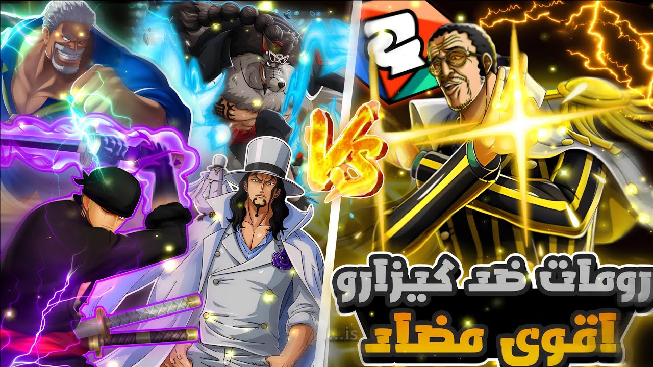 اقوي مضاد لكيزارو 🦾 رومات 1v1 نورمل وفكسد🔥       #باونتي_راش