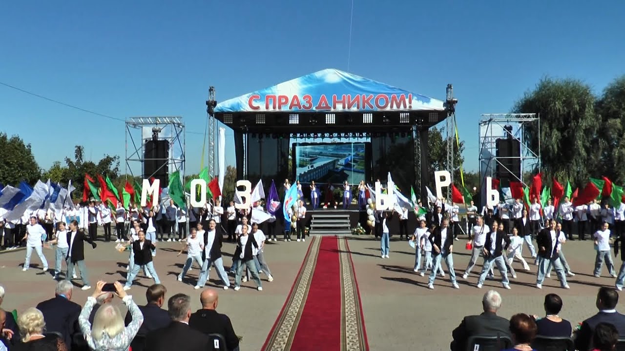 С праздником, наша Мозырщина!