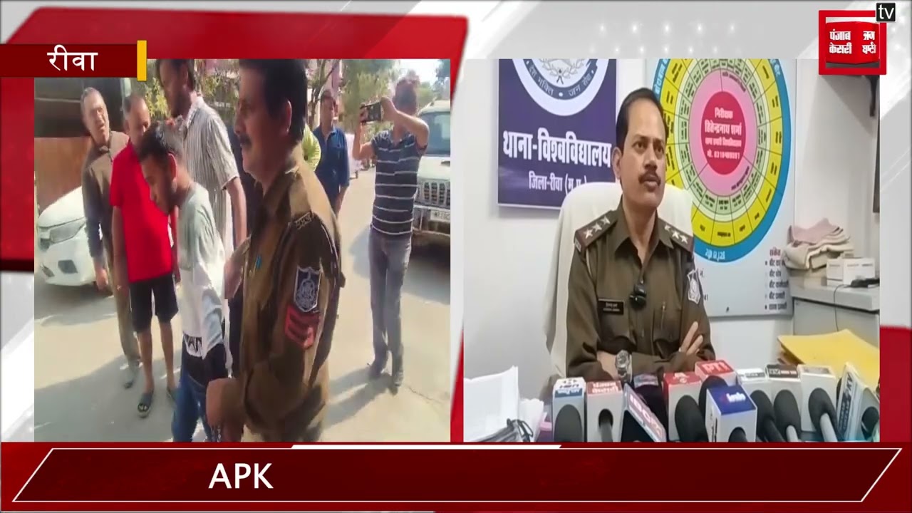 रीवा में बैठकर सूरत में ठगी, एपीके फाइल से 7 लाख उड़ाए, पुलिस ने मकान में दबिश देकर 13 युवकों को