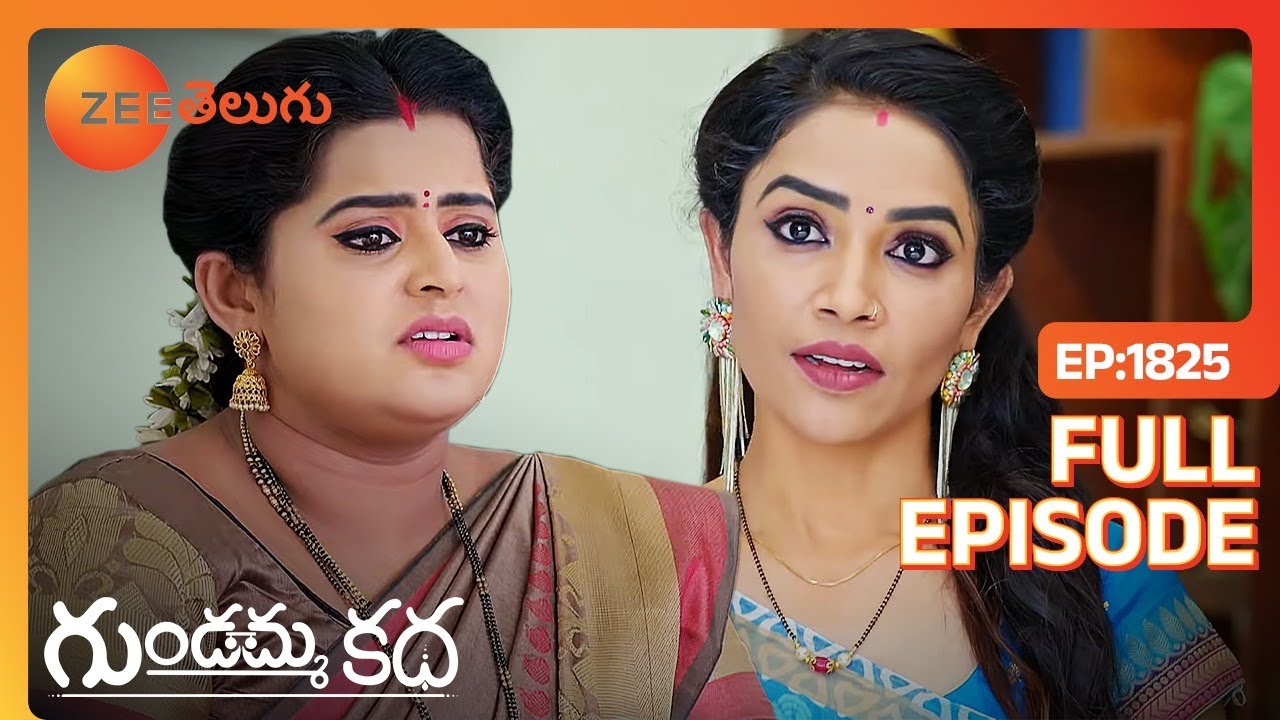 ఏదో ముఖ్యమైన పని లేకుండా Gundamma బయటకి | Gundamma Katha | Full Ep 1825 | Zee Telugu | 26 Jun 2024