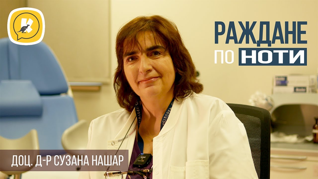 Раждане по ноти