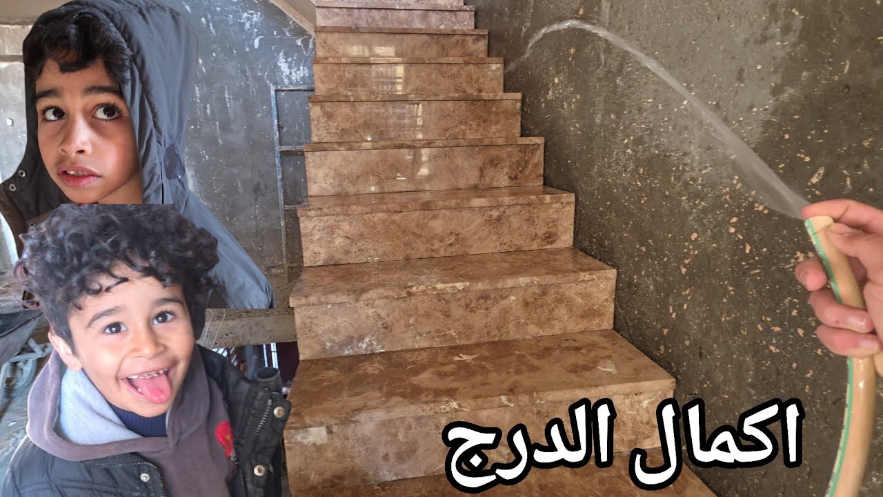 مرحلة المرمر والبورسلين بناء بيت القروي👷‍♂️