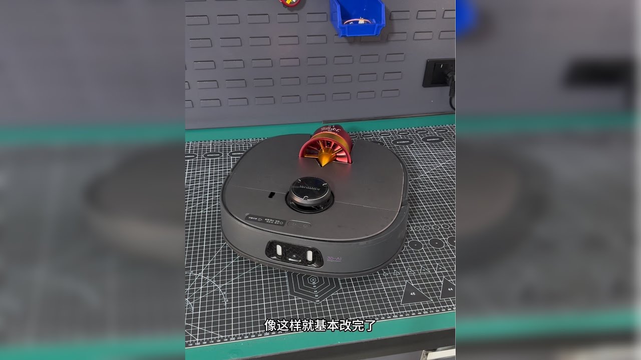 做了一个时速超过一百每小时的扫地机器人
