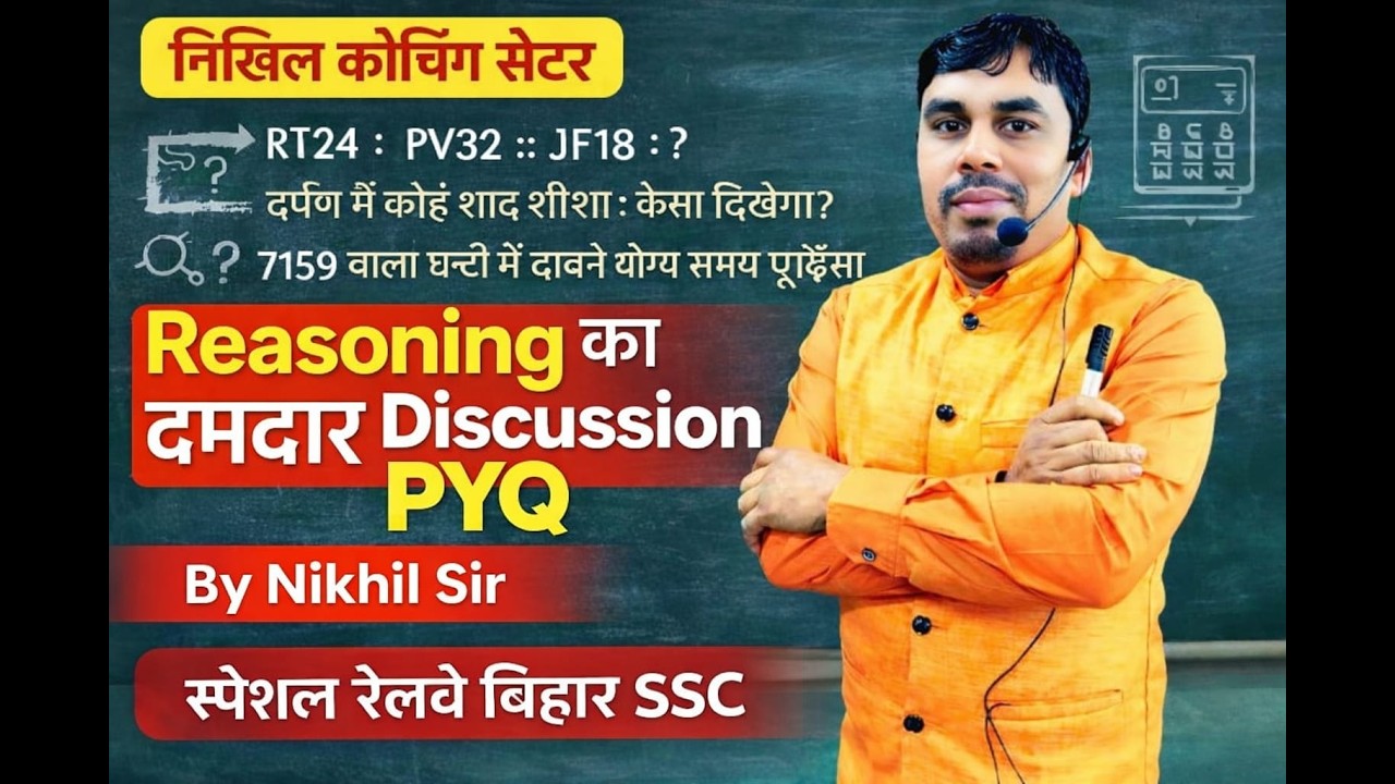 Daily Reasoning Test By Nikhil  Sir  Rly #education #railwaycurrentaffairs
