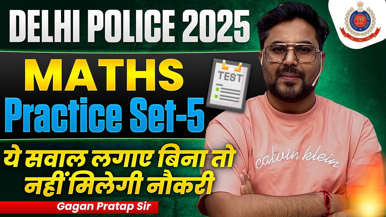 Delhi Police Constable 2025 | Maths Practice Set-5 | ये सवाल लगाओ | Gagan Pratap Sir #ssc 