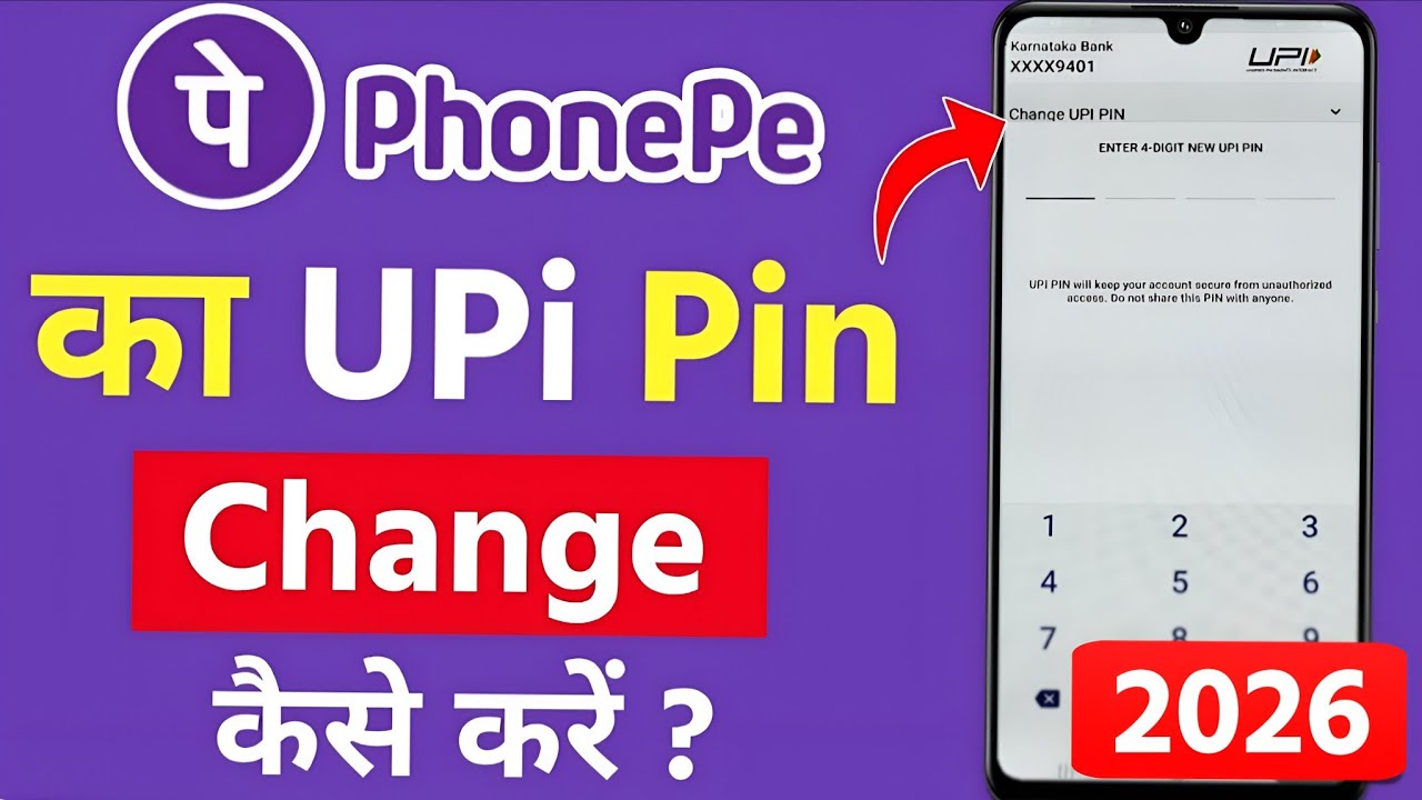 How to Change UPI PIN on Phonepe | How to Change UPI PIN in Phonepe | Change UPI PIN in Phonepe