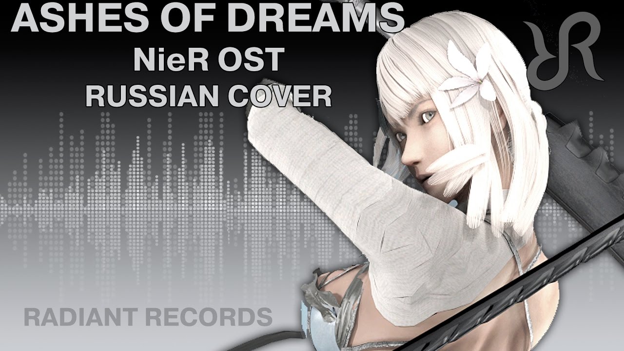 #NieR [Ashes of Dreams] перевод / песня на русском