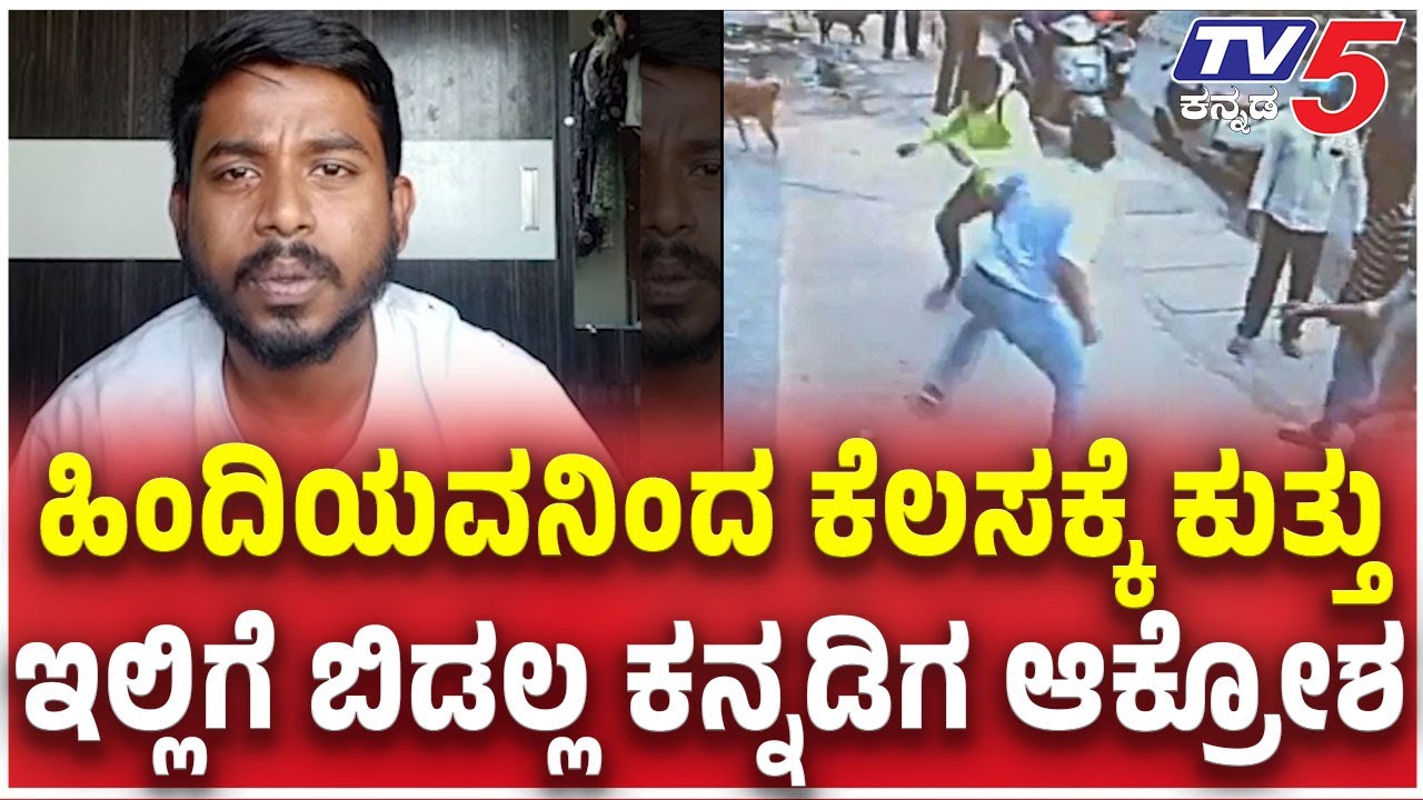 Vikas First Reaction On IAF Wing Commander Assault Case ಇಲ್ಲಿಗೆ ಬಿಡಲ್ಲ ಕನ್ನಡಿಗ ಆಕ್ರೋಶ