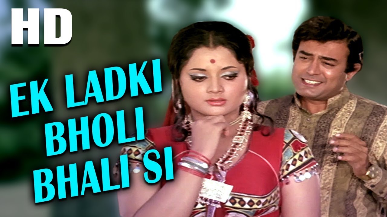 Ek Ladki Bholi Bhali Si | Mohammed Rafi | Chowkidar 1974 Songs | Sanjeev Kumar, Yogeeta Bali