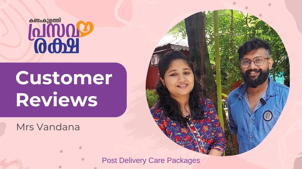 Customer Review by Mrs Vandana | Kandamkulathy Prasava Raksha | കണ്ടംകുളത്തി പ്രസവരക്ഷ