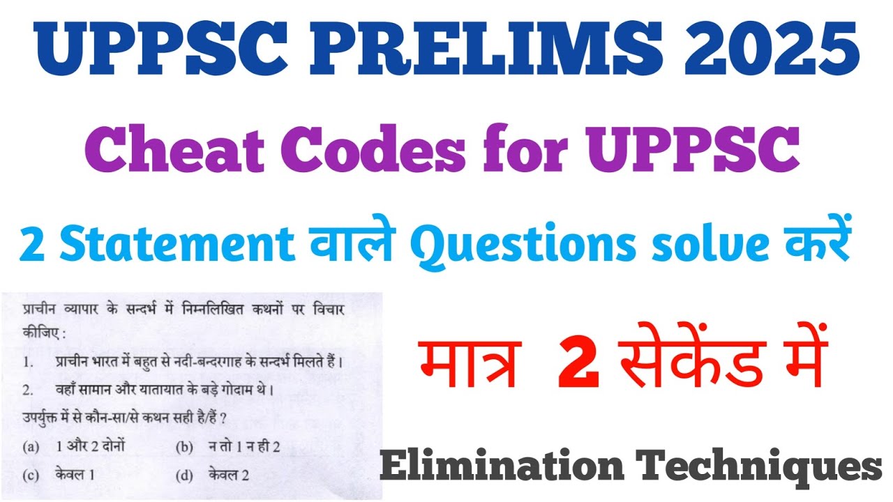 Elimination techniques for UPPSC || 2 statement वाले Questions || Increase your score 