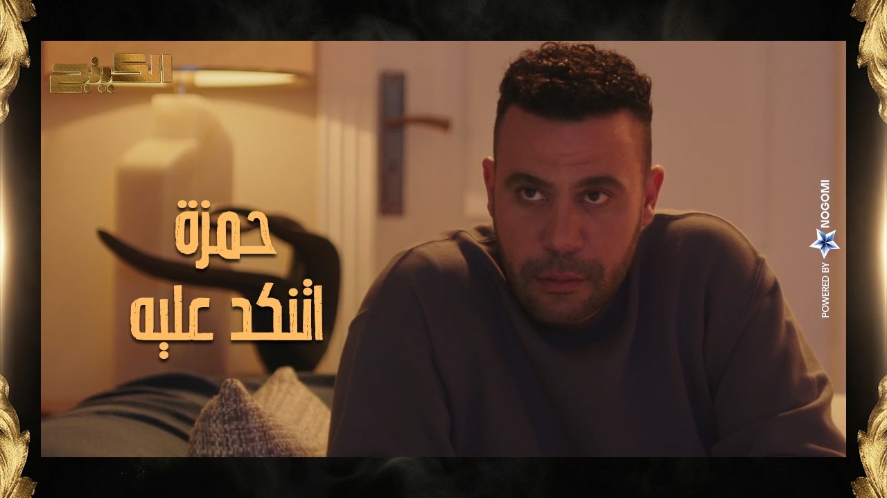 لما مراتك تنكد عليك بسبب ميرنا الغمراوي 😂 شوف هديه عملت ايه مع حمزه 😂 #الكينج