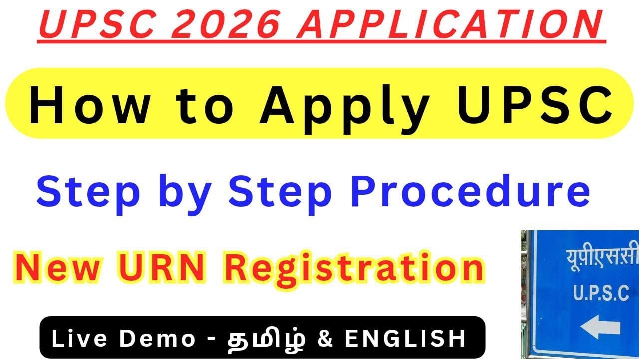 How to Apply UPSC CSE 2026 Step by step in Tamil • UPSC 2026 URN Application Process #upsc2026