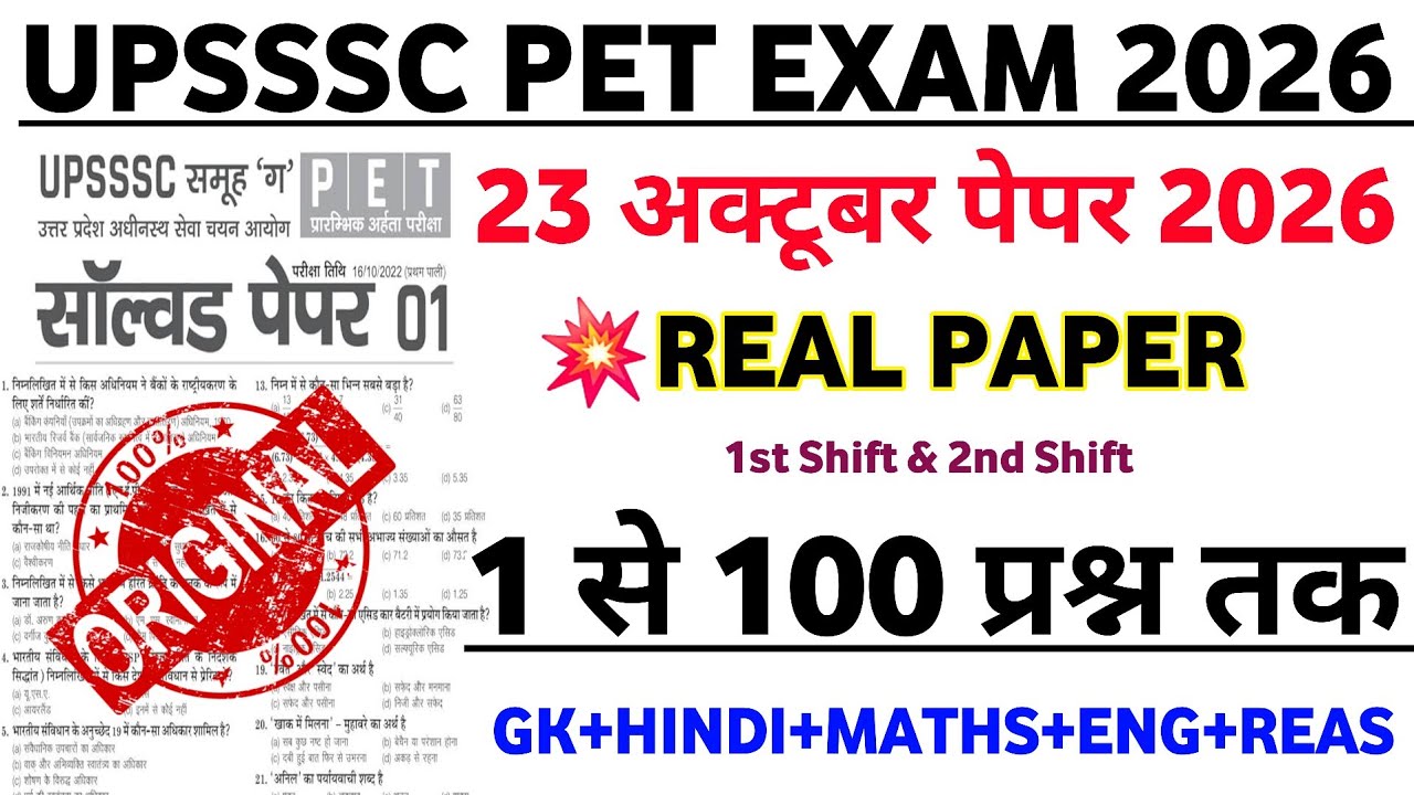 UPSSSC PET Exam 2026 || UPSSSC PET Previous Year Questions Paper || UP PET Original Paper 2026 
