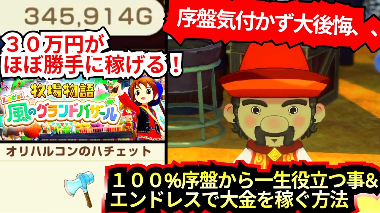 【序盤気付かず大後悔、、】【ほぼ勝手に３０万円ゲット！】やれば１００%役立つ事まとめ&エンドレスで大金を稼ぐ方法