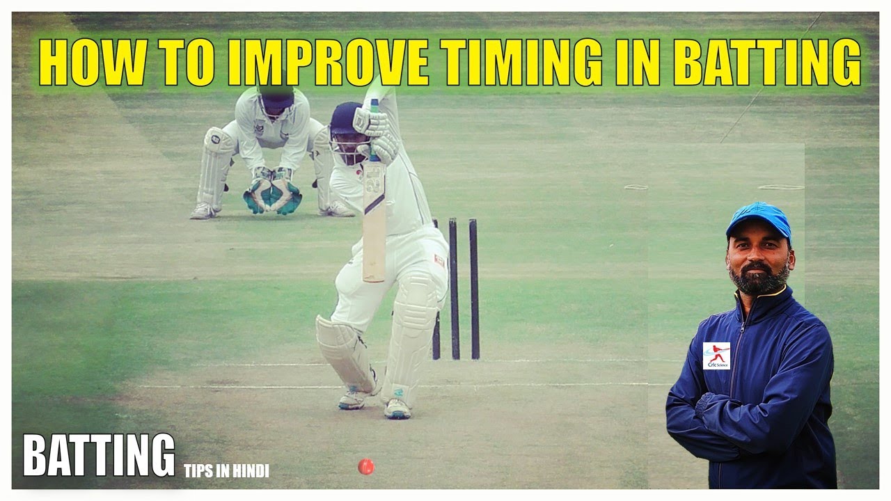 HOW TO IMPROVE TIMING IN BATTING | STRAIGHT DRIVE | BATTING TIPS HINDI
