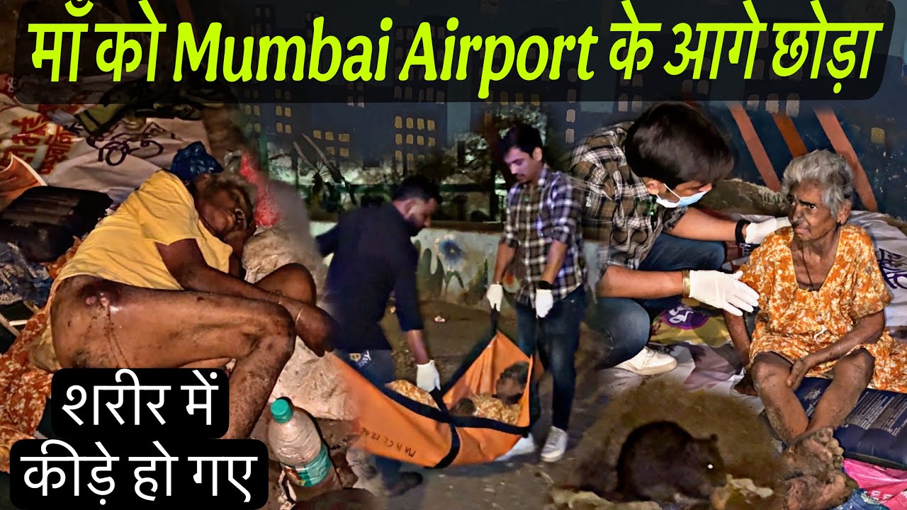लड़के ने माँ को Mumbai Airport के आग़े छोड़ा | शरीर मे कीड़े हो गए | Tarun mishra | Help Drive |