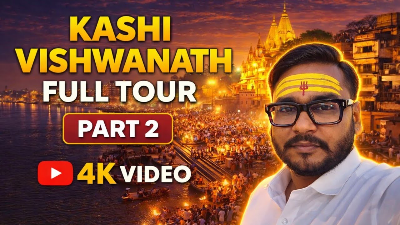 Banaras Kashi Vishwanath Temple Tour # banaras #streetfood #dailyvlog #viral 