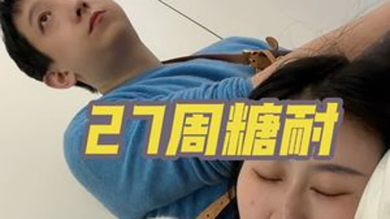 二胎27周糖耐顺利通过 做了酱牛肉 给宝儿买了新玩具 又是被宝儿治愈的一天 宝妈vlog#vlog日常 #记录真实生活 #宝妈 #孕期