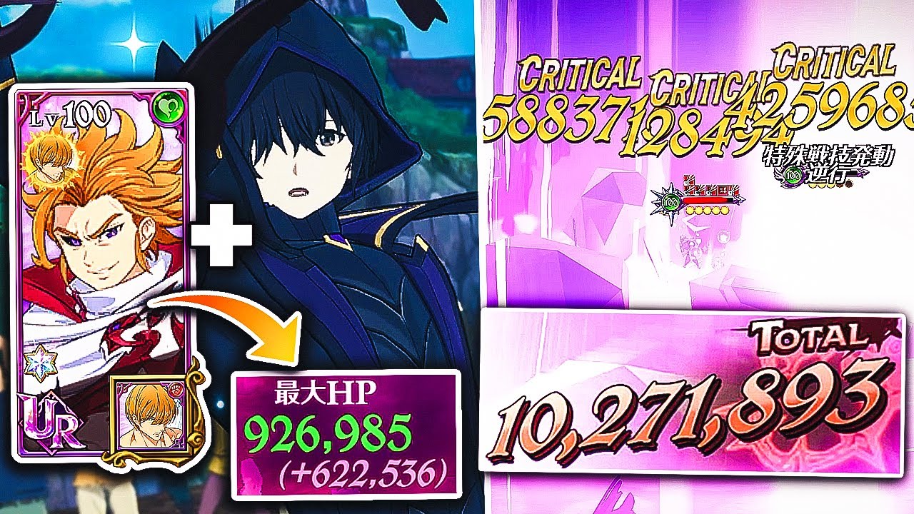 1 MILLION HP LEADER SHADOW BOOST COMBO!! INSANE 10 MILLION DAMAGE IN PVP!! [7DS: Grand Cross]