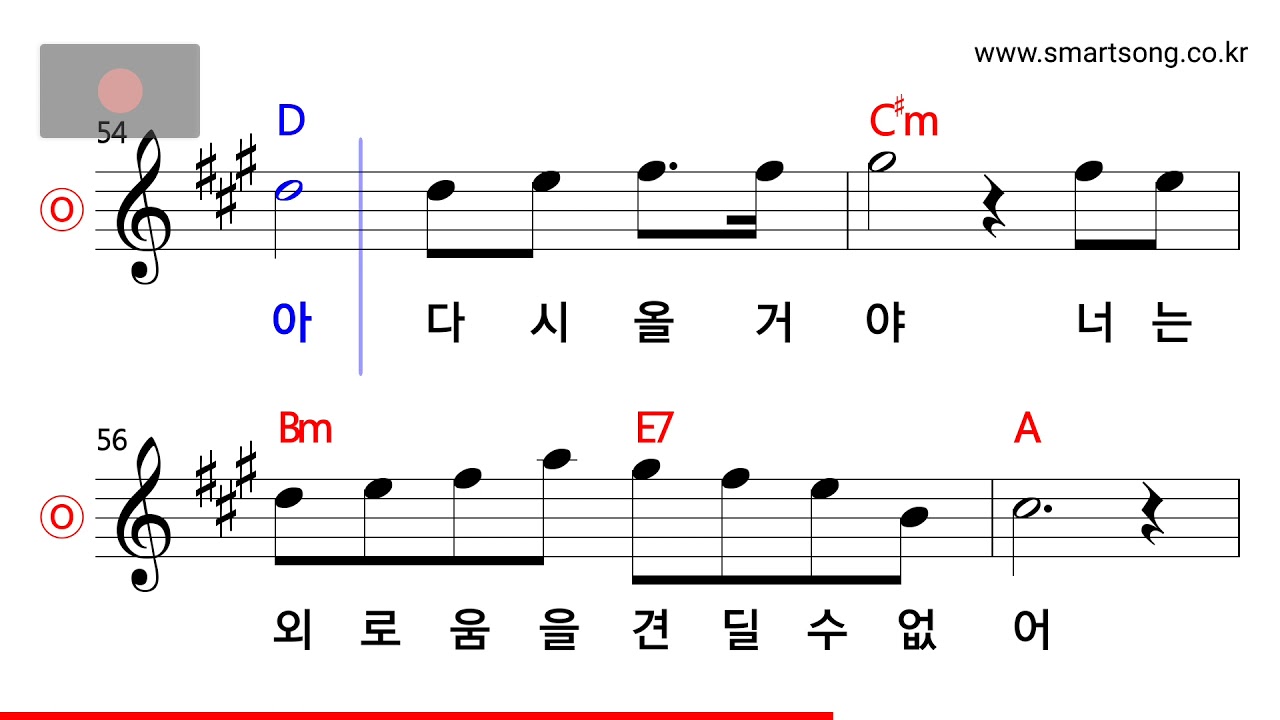 나미 - 슬픈 인연 MR