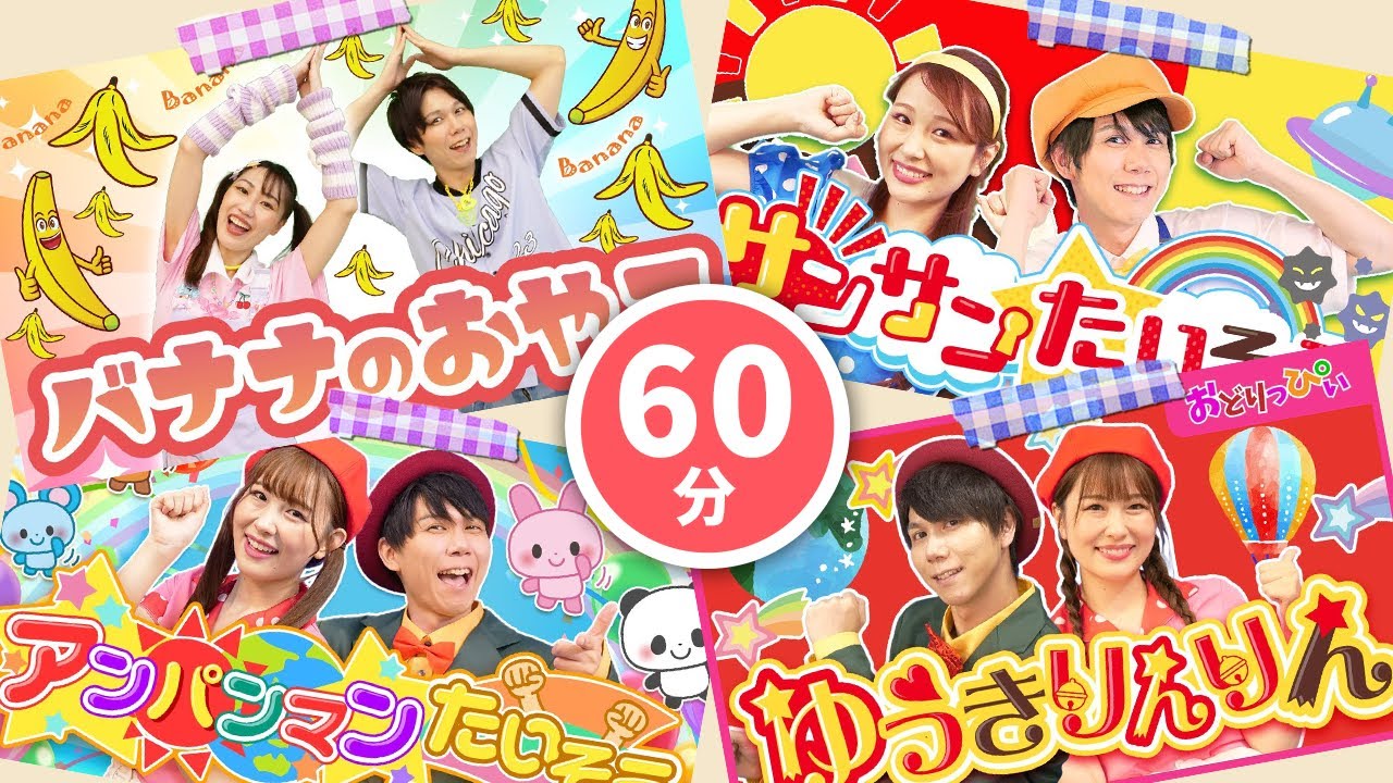 お盆メドレー 「ダンス・たいそう」covered by うたスタ｜video by おどりっぴぃ｜赤ちゃん｜喜ぶ｜童謡｜こどものうた｜てあそび｜ダンス｜振り付き｜おかあさんといっしょ｜いないいないばぁ