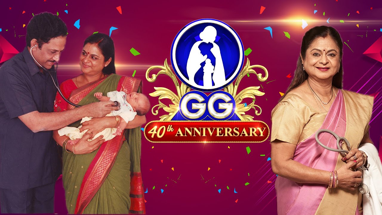 GG Hospital 40th Anniversary Celebration - Dr Kamala Selvaraj