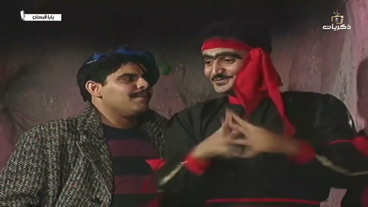 مسلسل بابا فرحان الجزء الثالث الحلقة الثامنة عشر