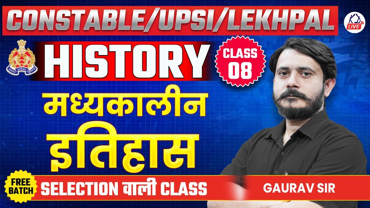 UP CONSTABLE/UPSI/LEKHPAL EXAM 2026 | HISTORY | मध्यकालीन इतिहास | By Gaurav Sir