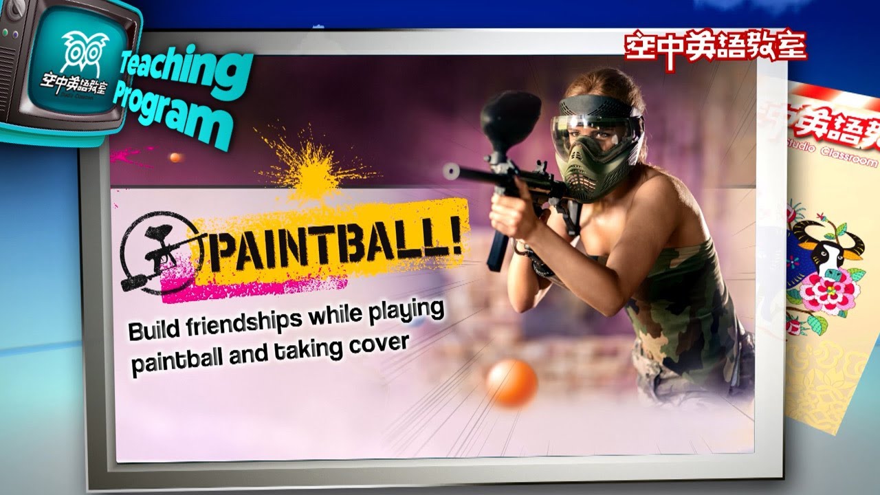 【空中英語教室】漆彈大戰! Paintball! - 202102