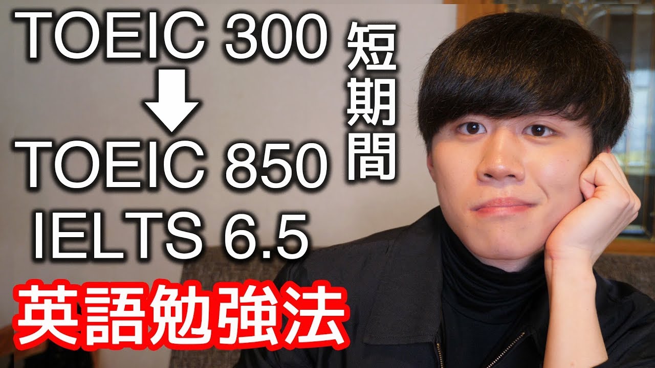 英語を短期間で確実に上達させる勉強方法を教えます！