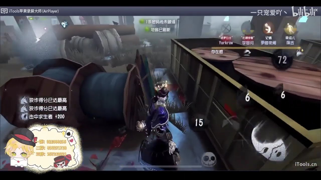 【ChoAi/寵愛】第五人格 (2025-05-13~05-14)排位