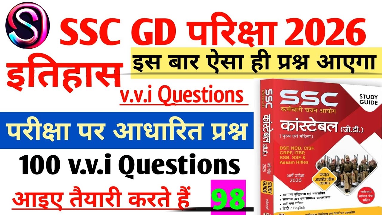 SSC GD Plus dled vvi objective exam qualify karne wala classes previous year question #sahil , 2026