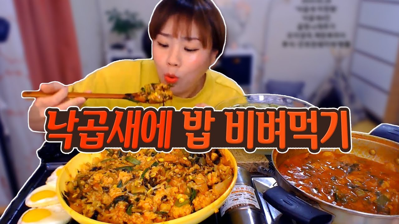 낙곱새(낙지+곱창+새우)에 밥 비벼먹기!!! 190218/Mukbang, eating show