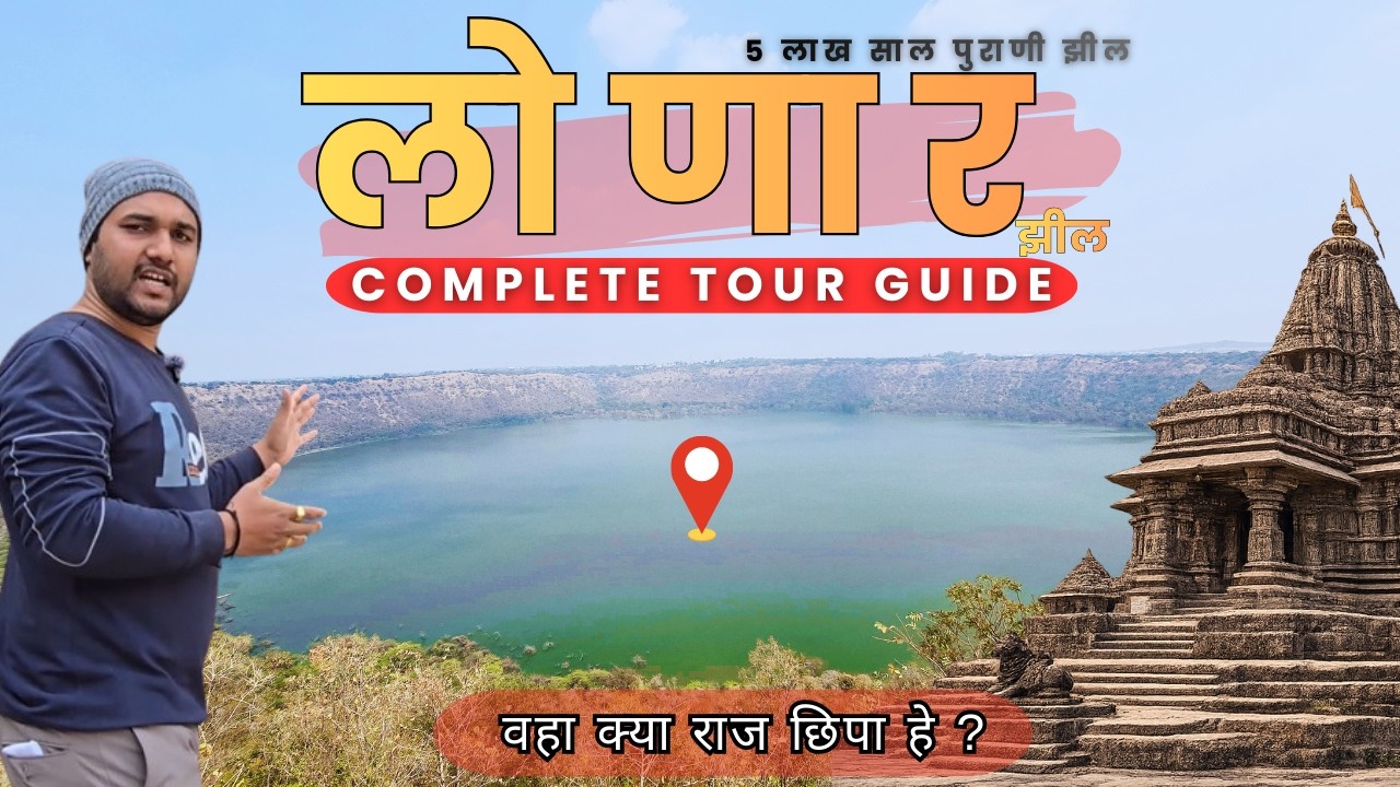 This Lake Was Made by a Meteor! | Lonar Lake Vlog (Over 5 Lakh Years ago) #lonar #history