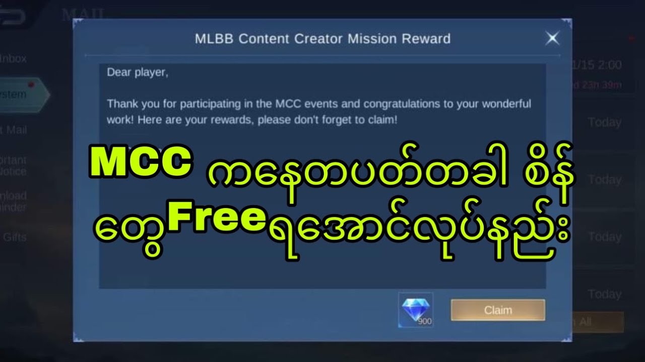 MCC ကနေ Diamonds တွေဘယ်လိုရအောင်လုပ်ရမလဲ?