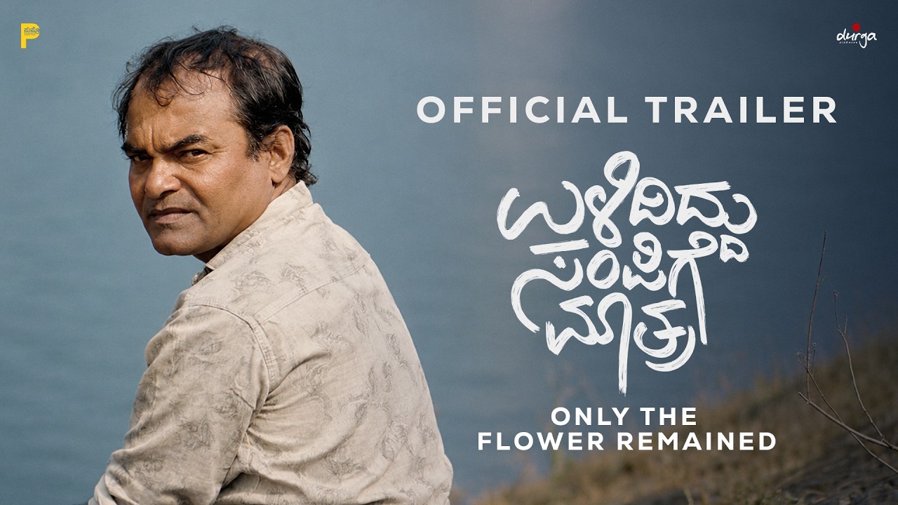 Ulididdu Sampige Maatra | Trailer | Abhishek | Sagar Puranik | Deepak Rai Panaje | Kannada Shortfilm