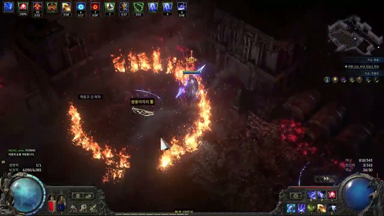 [POE2] 폭풍파도 아마존_철의 성채