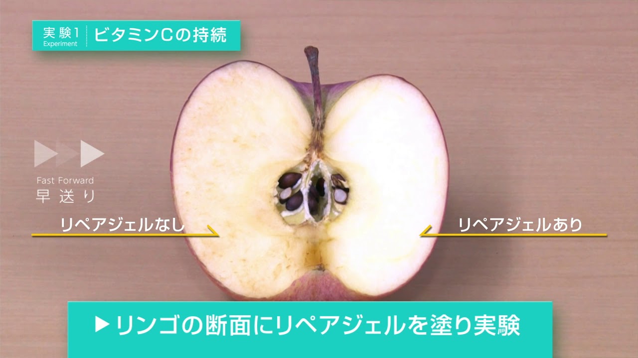 実験 リペアジェルの効果を検証
