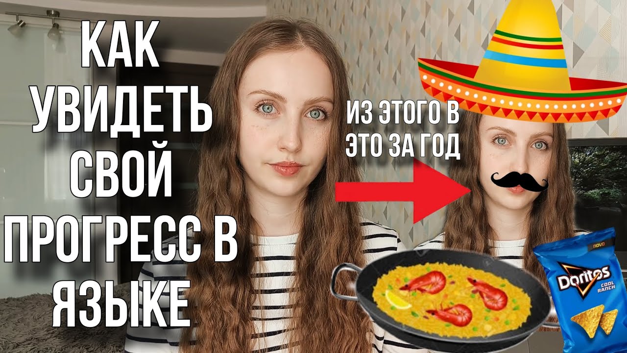 Учу язык, но не вижу прогресс - что делать?