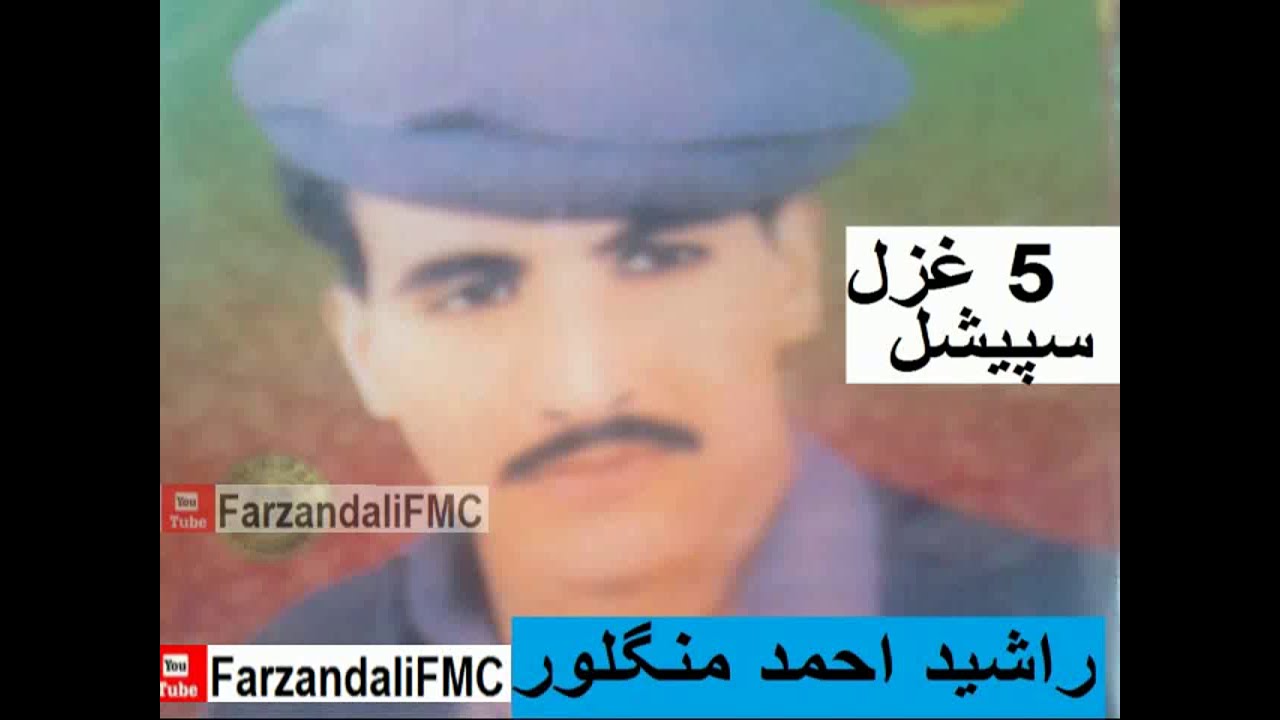 Rasheed Ahmad|5 Best Ghazal|Pashto HD Songs 2020|pashto old Songs