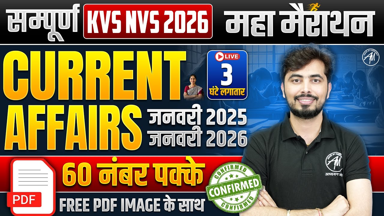 KVS NVS EXAM 2026 | सम्पूर्ण Current Affairs महा मैराथन | FINAL SHOT CLASS by Rohit Vaidwan Sir |