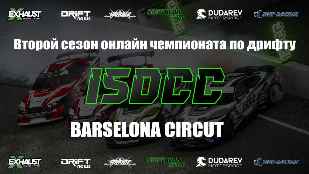 ISDCC - SEASON 2 - BRIEFING - ROUND 5 - RICARDO TORMO CIRCUIT