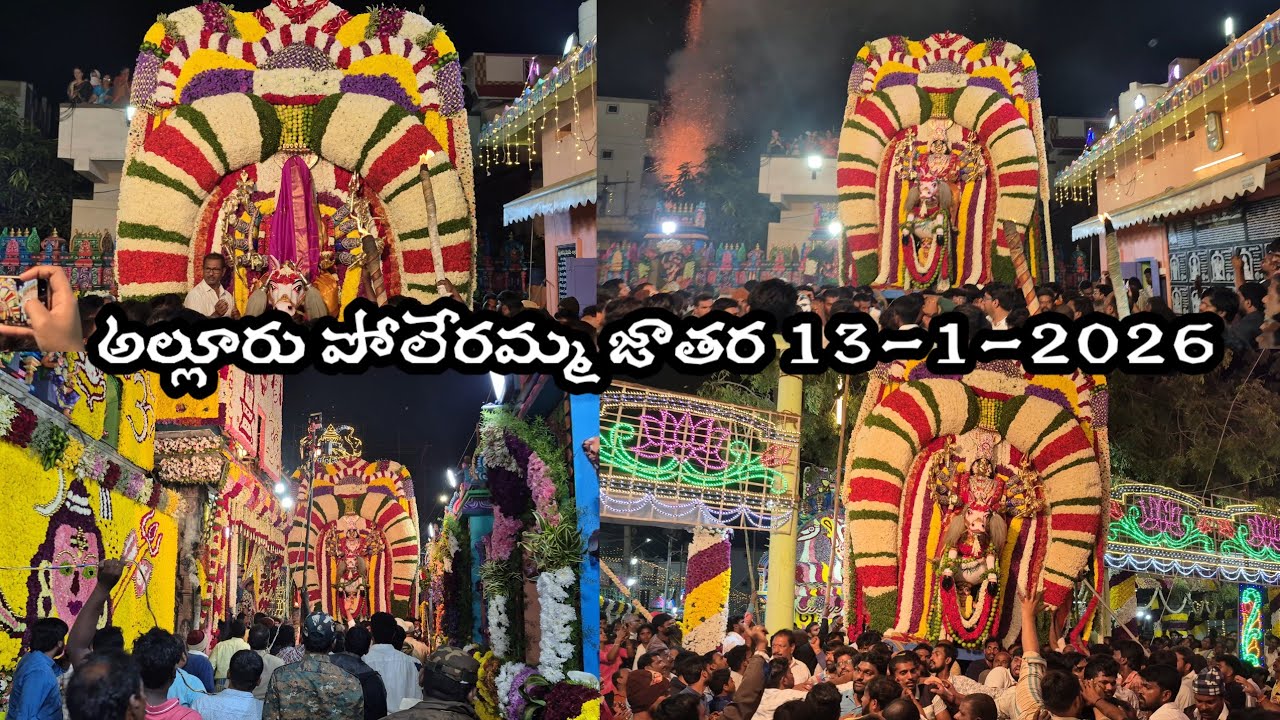 Alluru poleramma jathara 13-1-2026