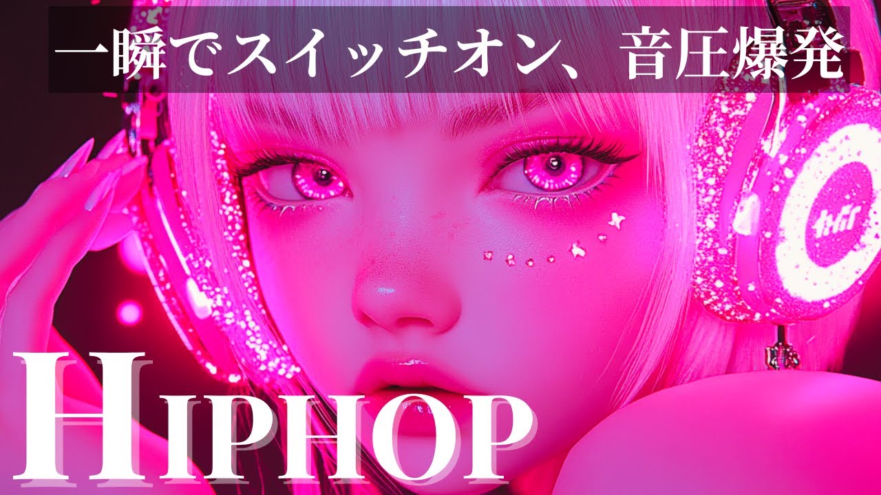 シビれる重低音｜ブラックビート×アドレナリン全開MAX・モチベーション爆上げプレイリスト/ドライブ/筋トレ/ランニング/作業用BGM/フェス/夜用【KPOP/HIPHOP】