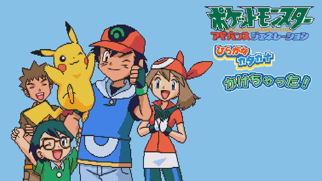 PICO Longplay - Pocket Monsters Advanced Generation: Hiragana Katakana