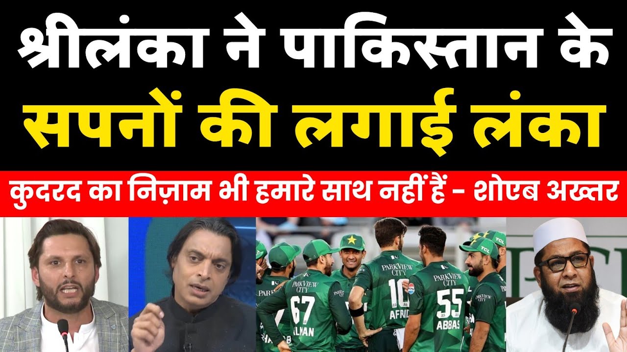 Shoaib Akhtar Crying SL Kicks Pak Out Of T20 WC 2026 Pak Vs SL T20 WC 2026 Highlights | Pak Reacts