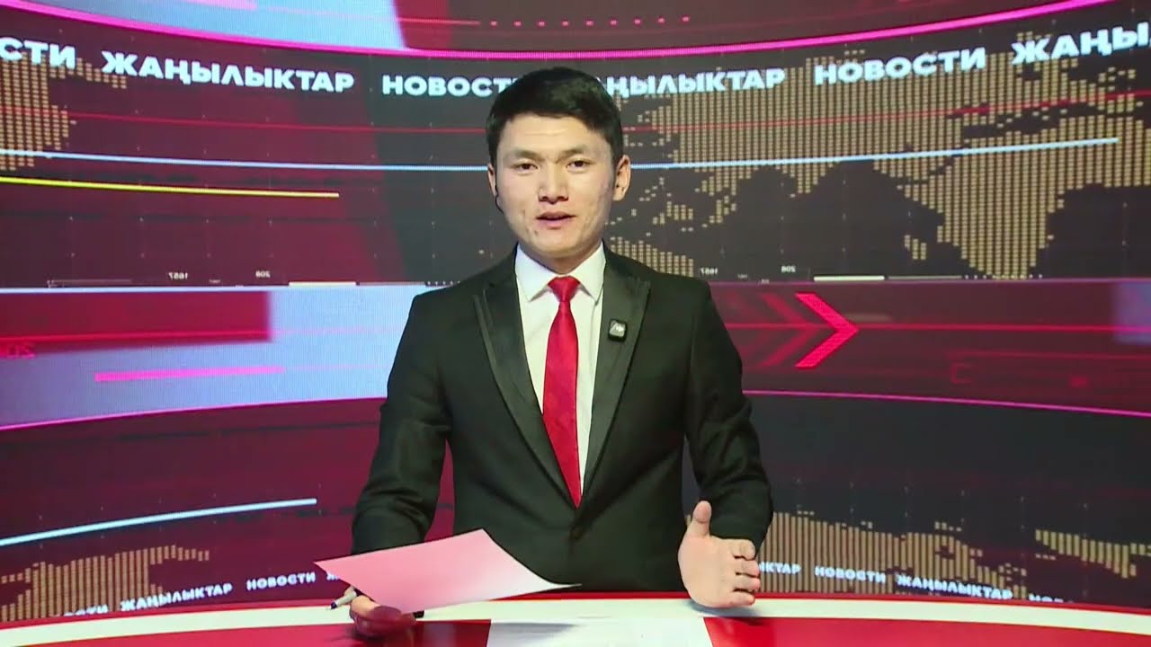 Ысык-Көл жаңылыктары 09.02.2026