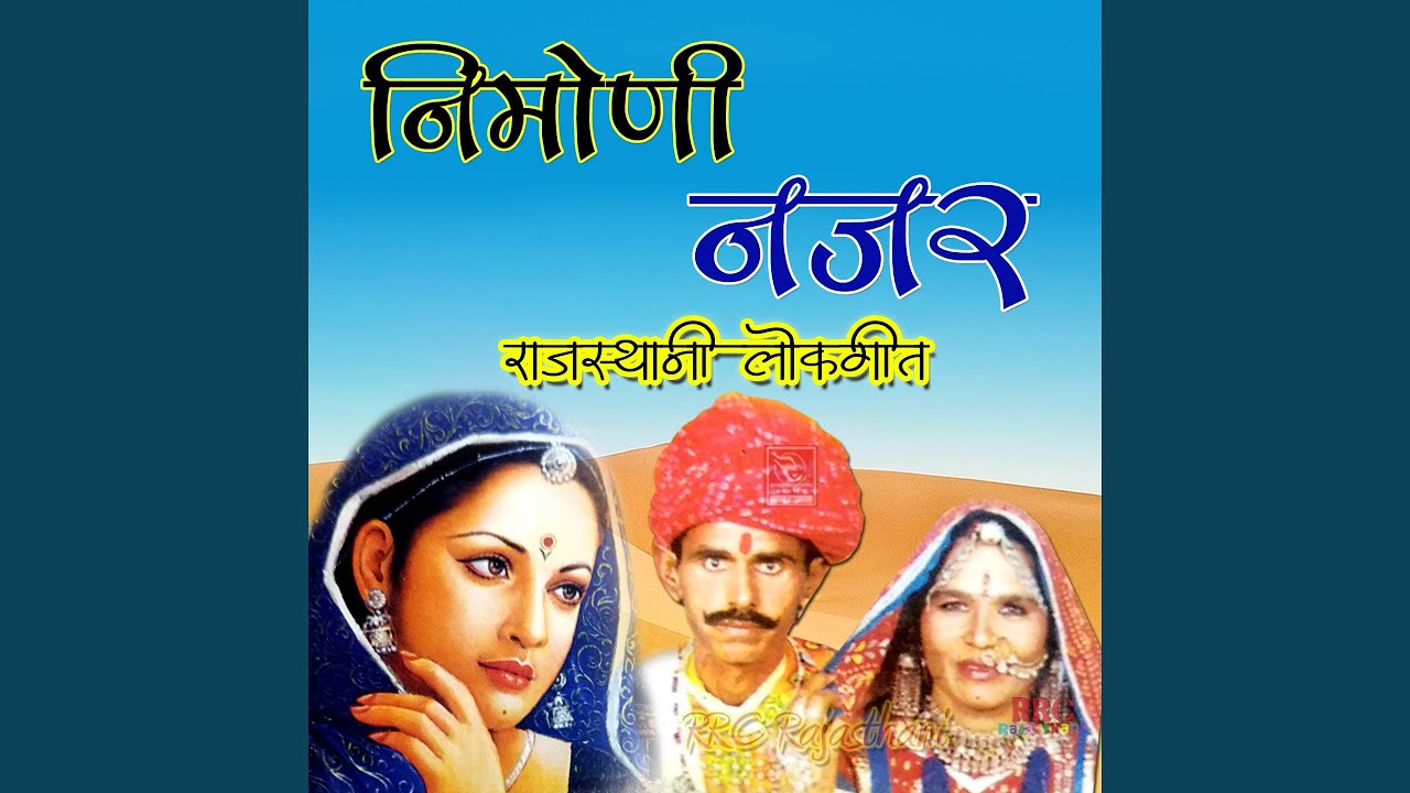 Bhanwar Thari Oludi